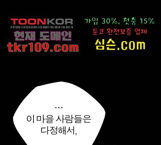 여우애담 22화 61