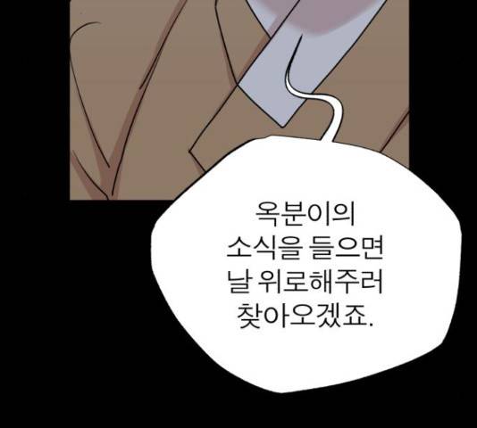여우애담 22화 63
