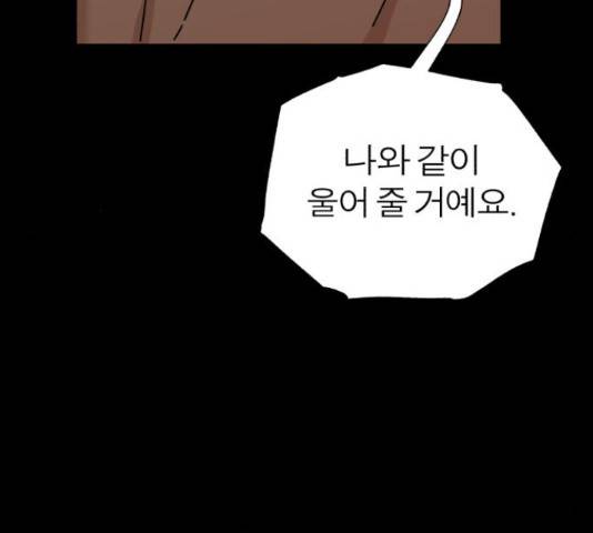 여우애담 22화 66