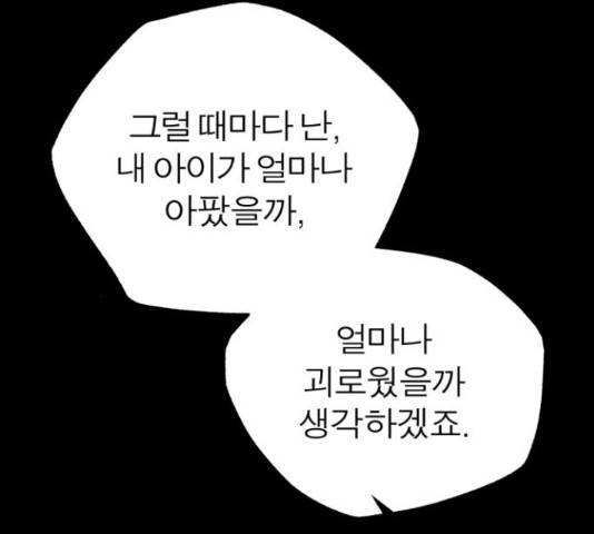 여우애담 22화 67
