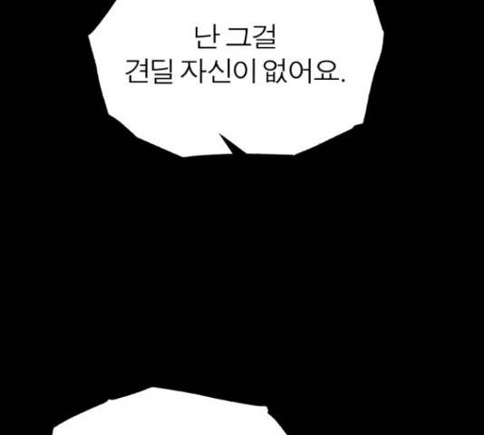 여우애담 22화 69