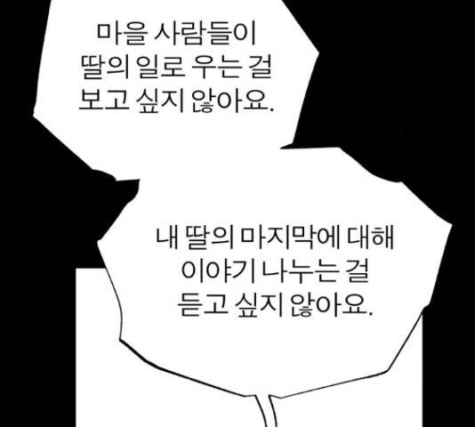 여우애담 22화 70