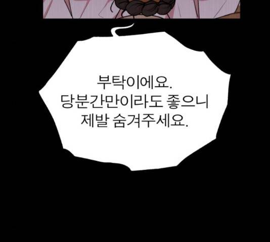 여우애담 22화 72