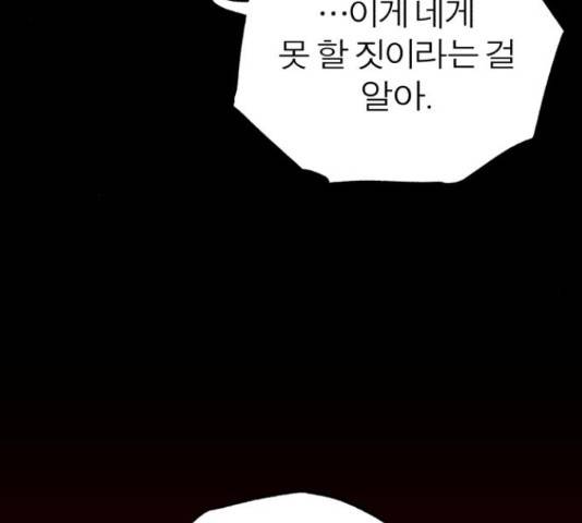 여우애담 22화 75
