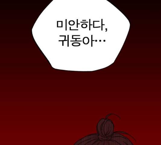 여우애담 22화 76