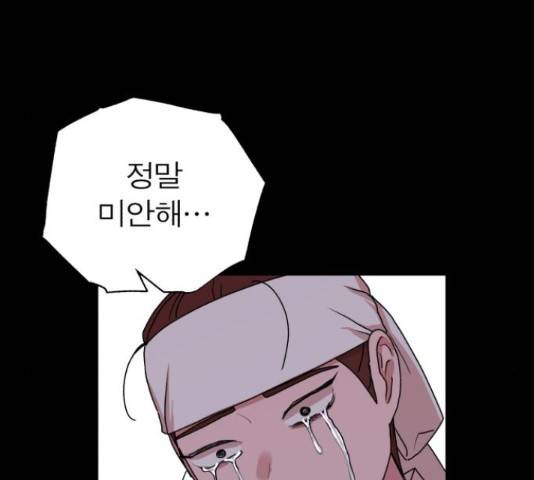 여우애담 22화 80