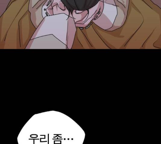 여우애담 22화 83