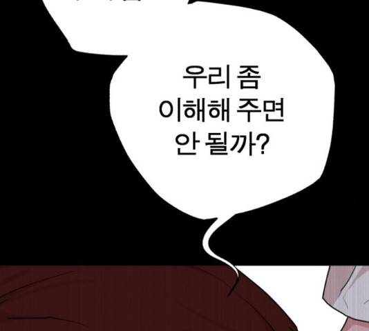 여우애담 22화 84