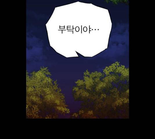 여우애담 22화 88