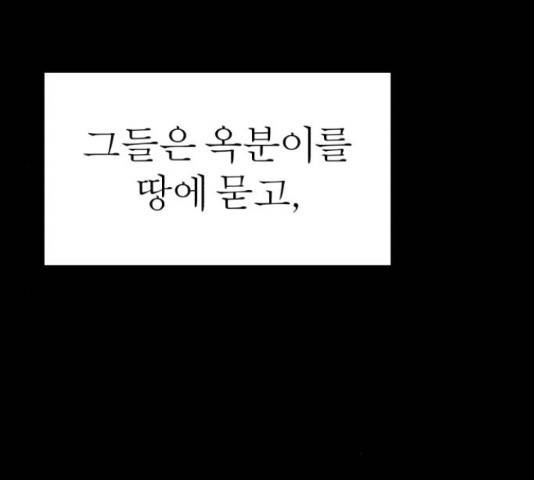 여우애담 22화 90