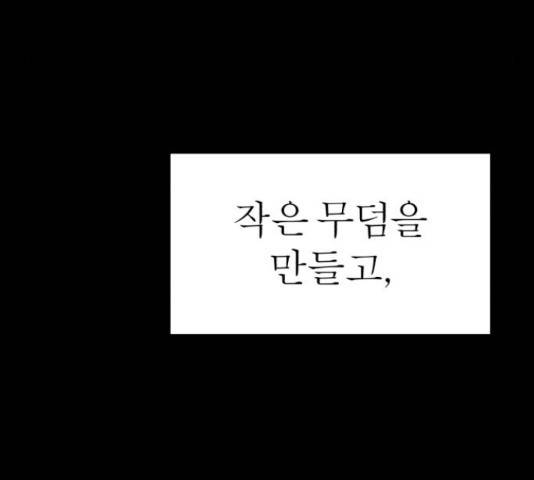 여우애담 22화 91