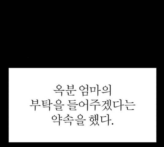 여우애담 22화 92