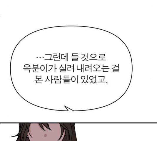 여우애담 22화 95