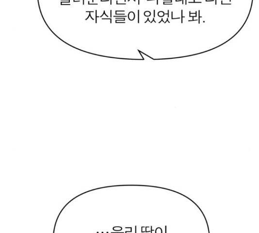 여우애담 22화 97