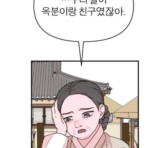 여우애담 22화 98