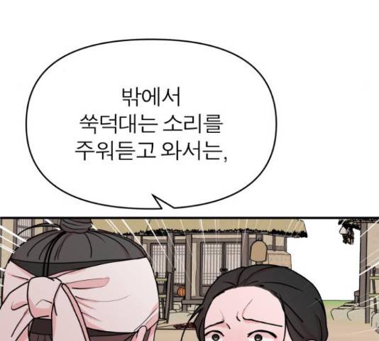 여우애담 22화 100