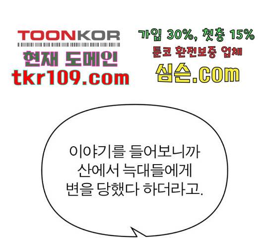 여우애담 22화 102