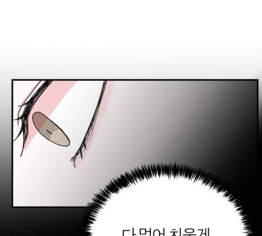 여우애담 22화 105