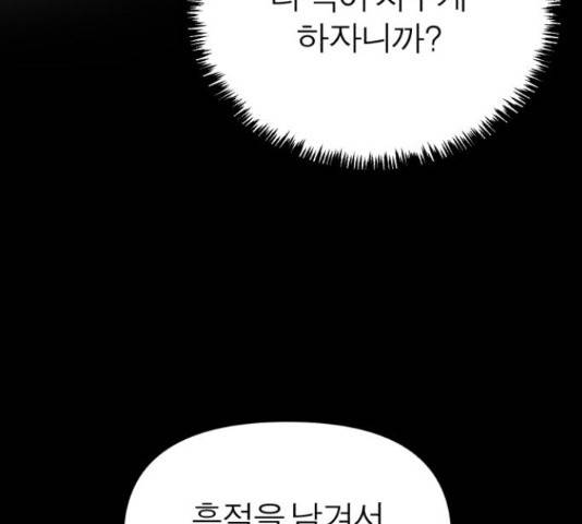 여우애담 22화 106