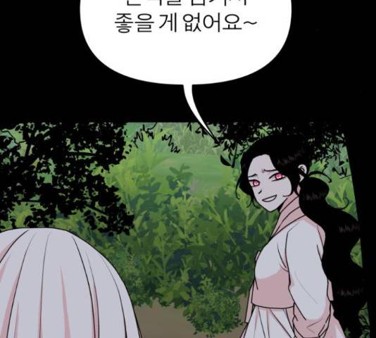 여우애담 22화 107