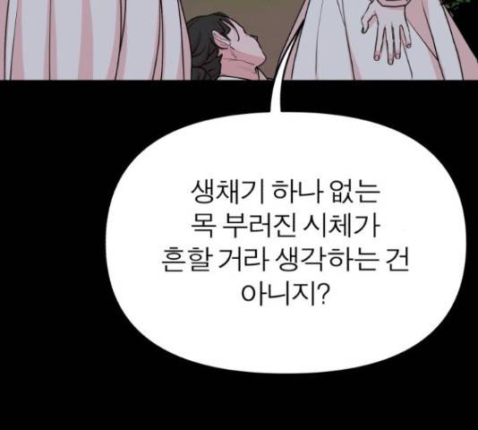 여우애담 22화 108