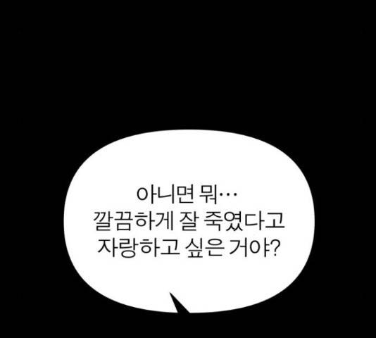 여우애담 22화 109