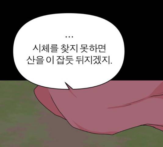 여우애담 22화 112