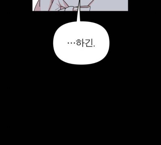 여우애담 22화 115