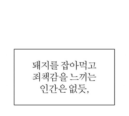 여우애담 22화 129