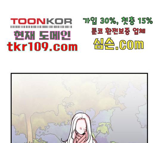 여우애담 22화 132