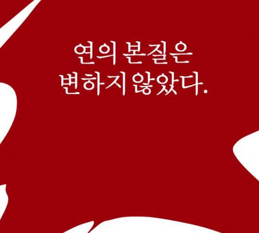 여우애담 22화 140