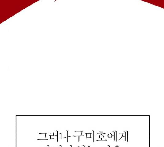 여우애담 22화 141