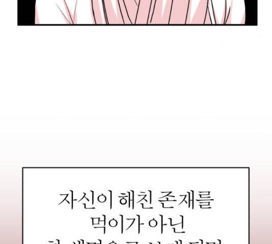 여우애담 22화 146
