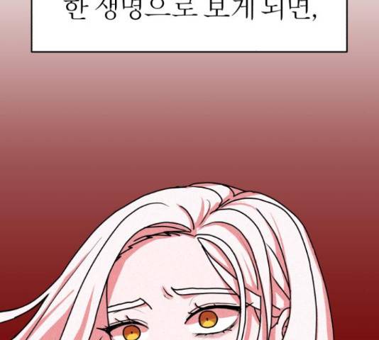 여우애담 22화 147