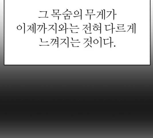 여우애담 22화 150