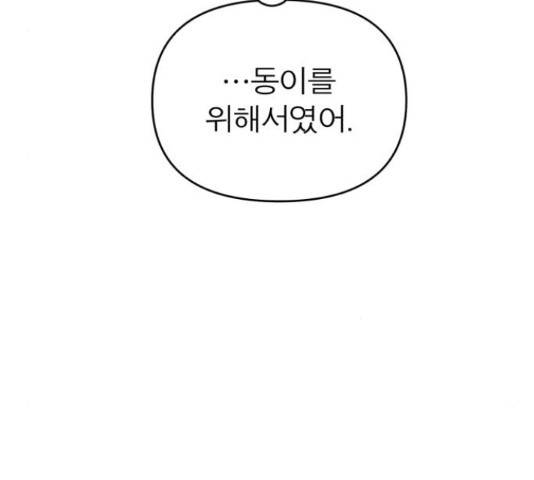 여우애담 22화 153