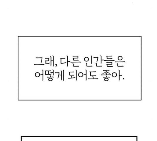 여우애담 22화 159