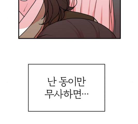 여우애담 22화 161