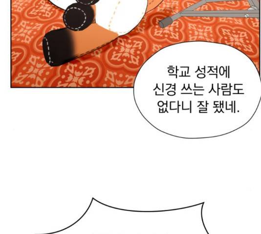 결혼까지 망상했어! 66화 2