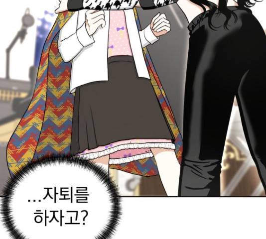 결혼까지 망상했어! 66화 4