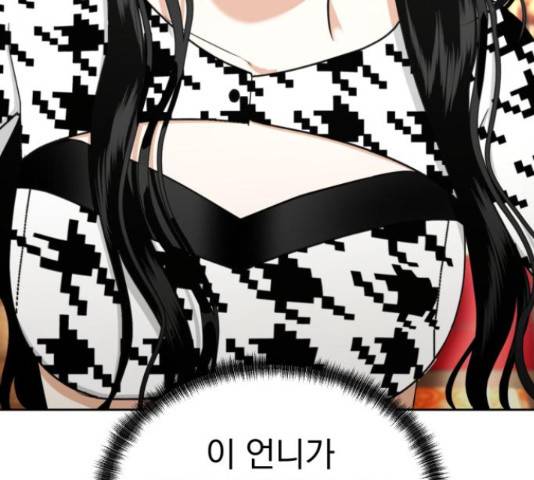 결혼까지 망상했어! 66화 7