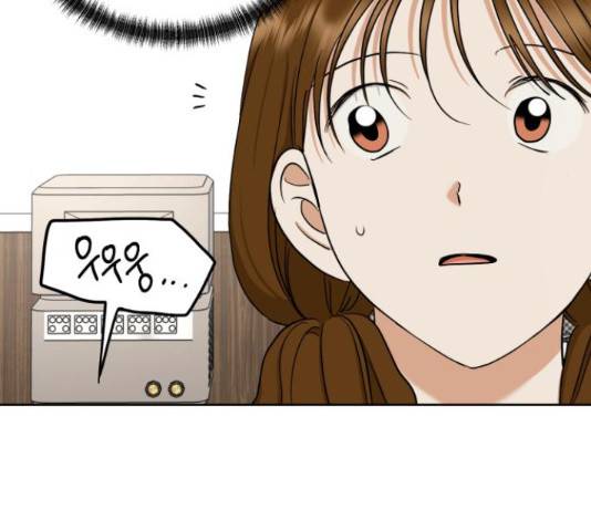 결혼까지 망상했어! 66화 9