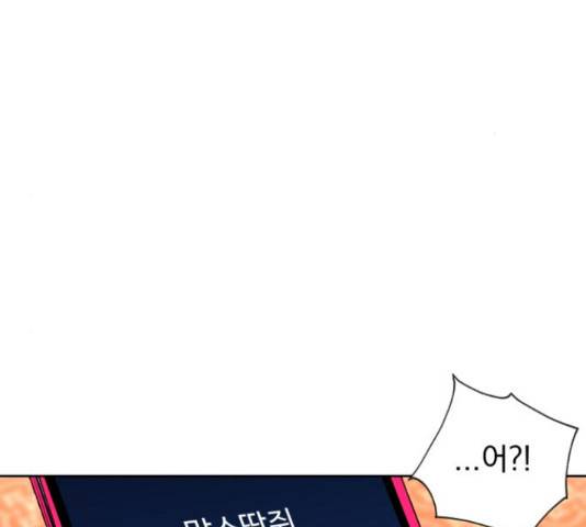 결혼까지 망상했어! 66화 10