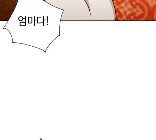 결혼까지 망상했어! 66화 12