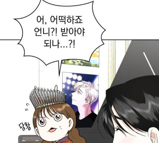 결혼까지 망상했어! 66화 13