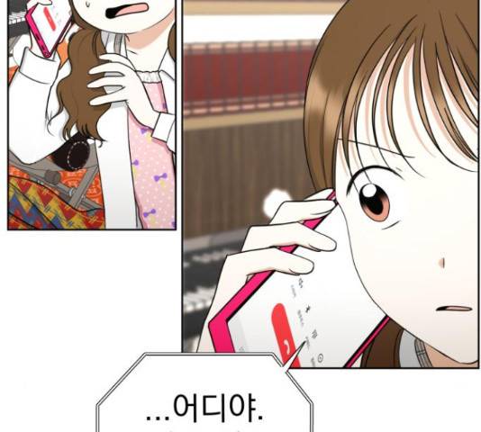 결혼까지 망상했어! 66화 16