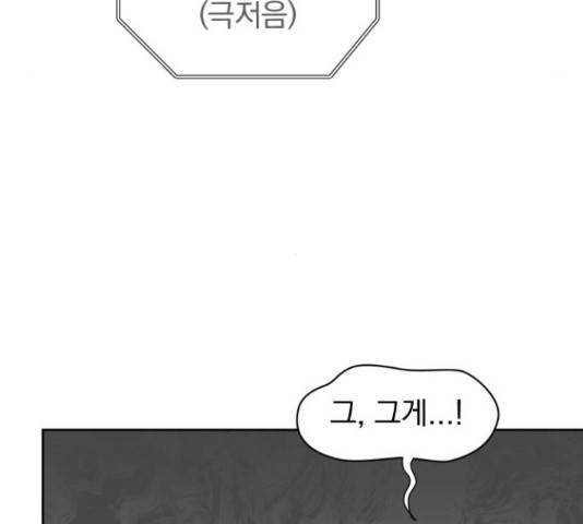 결혼까지 망상했어! 66화 17