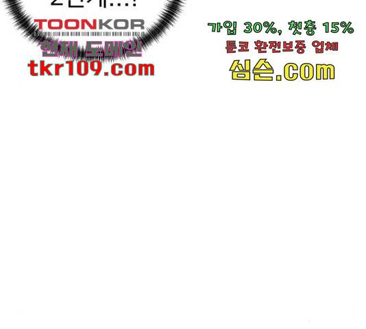 결혼까지 망상했어! 66화 22