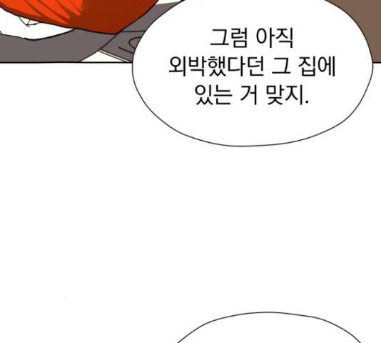 결혼까지 망상했어! 66화 25
