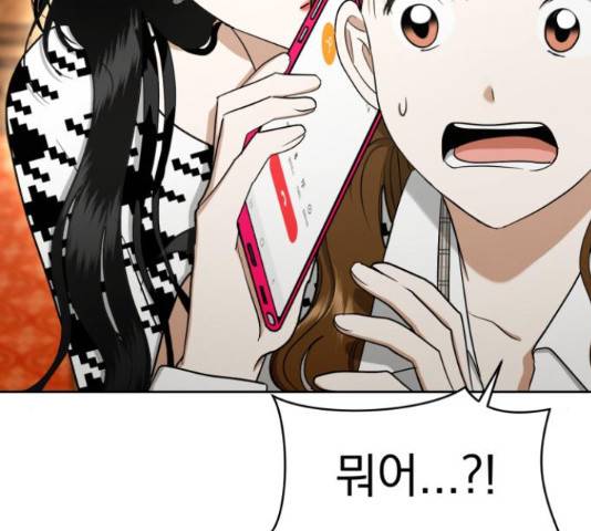 결혼까지 망상했어! 66화 30